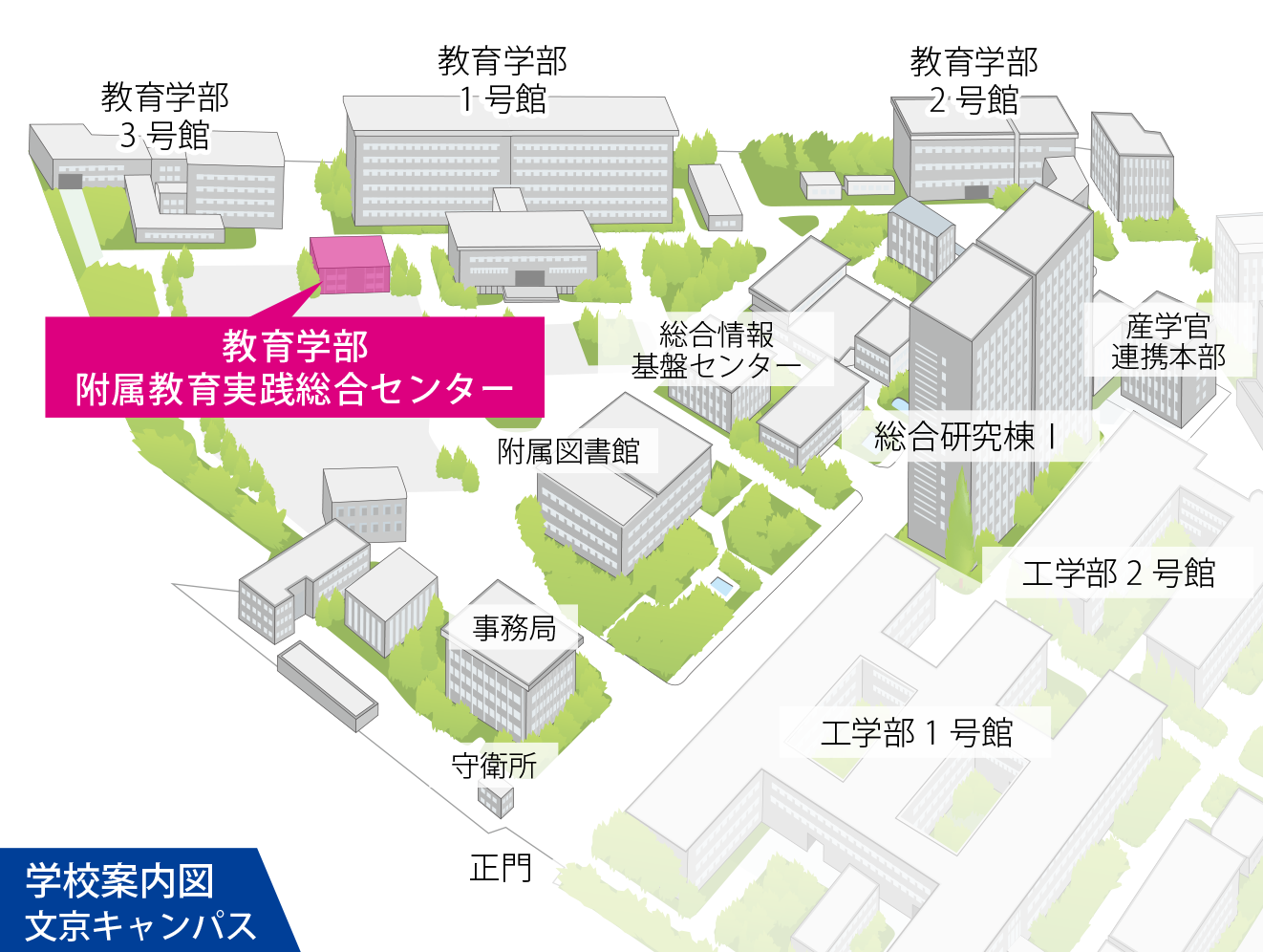 福井大学文京キャンパスマップ